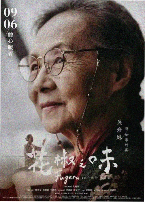 仙逆第121集 在线观看