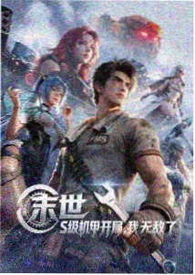 仙逆 李慕婉之约