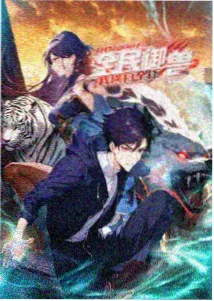 仙逆 司徒南秘闻