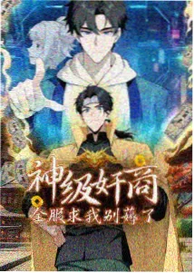 仙逆第124集 在线播放