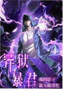 仙逆第120集 高清完整版